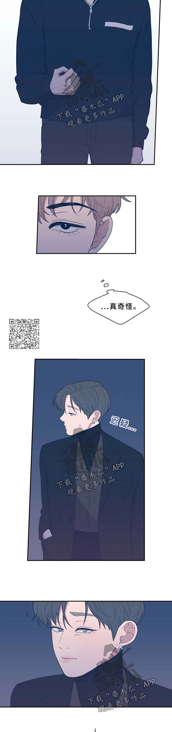 观后感人名写在哪里漫画,第61章：不请自来1图