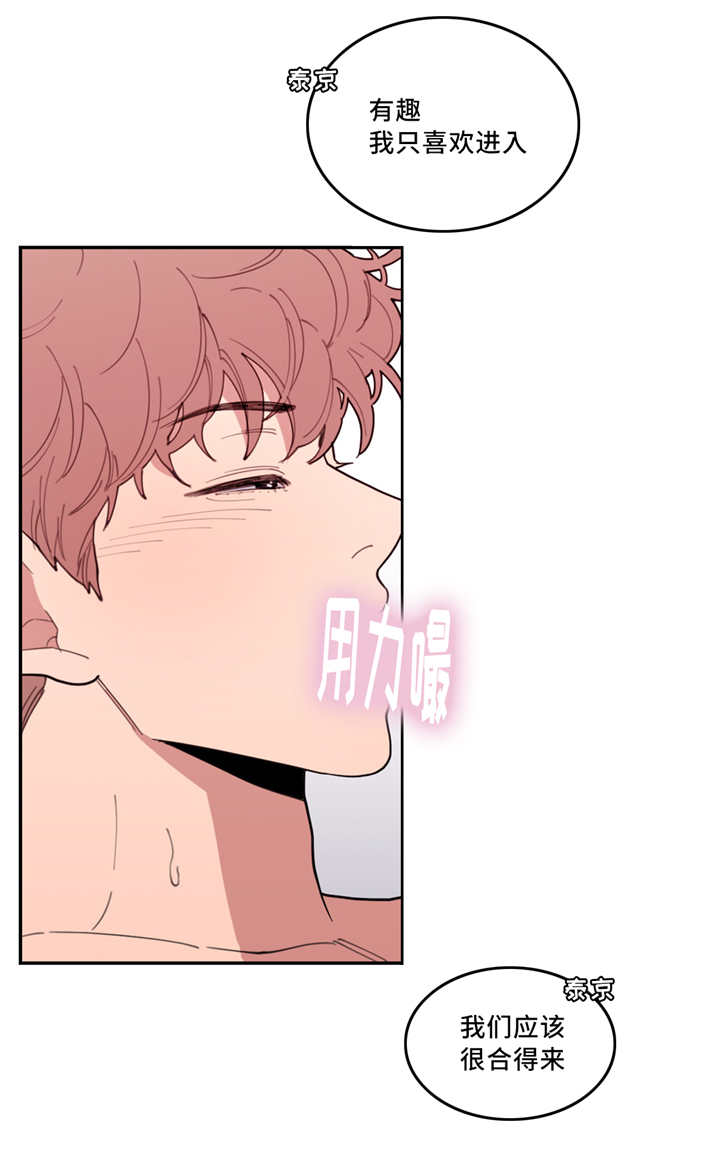 观后感漫画,第42章：初次对象4图