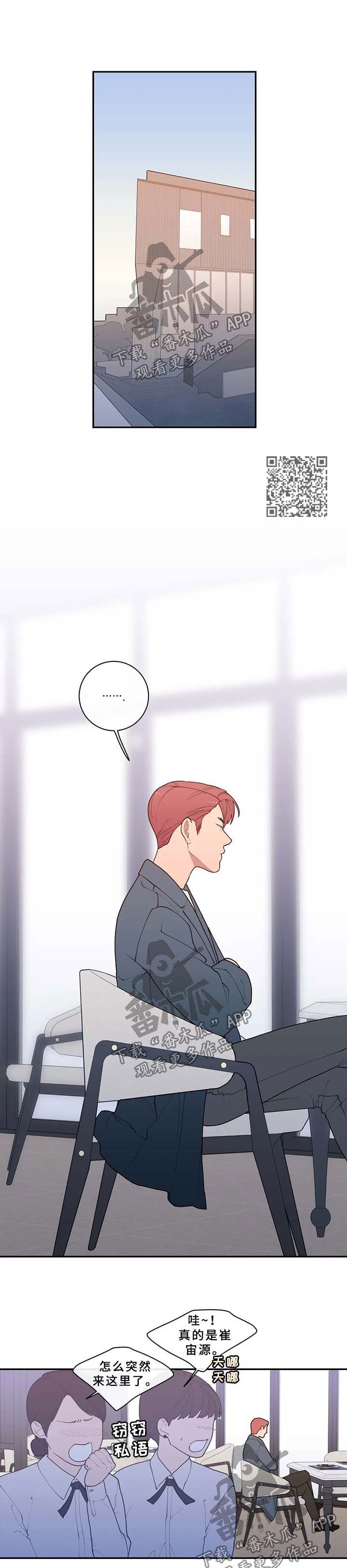 观后感提纲漫画,第73章：整理清楚4图