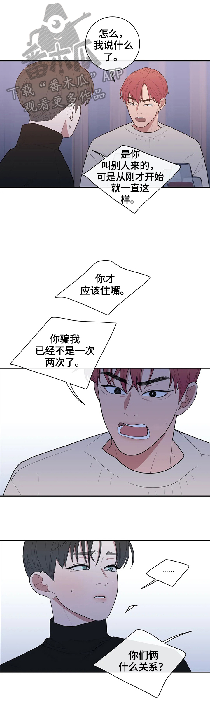 观后感提纲漫画,第100章：有话要说1图
