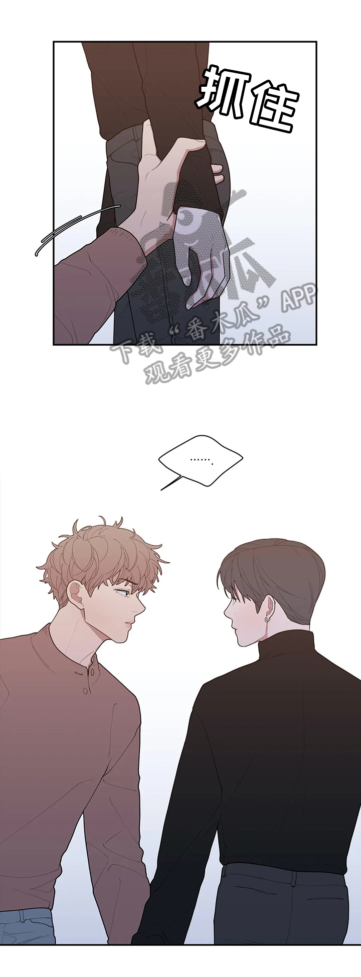 观后感提纲漫画,第100章：有话要说4图