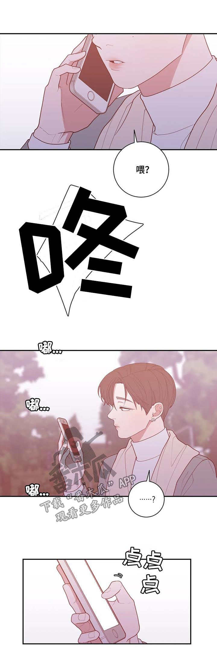 观后感漫画,第178章：担忧1图