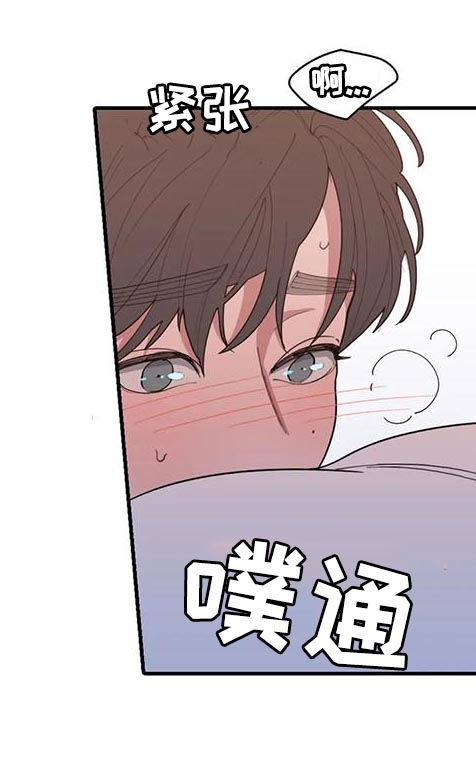 观后感漫画,第198章：你说了很多遍3图