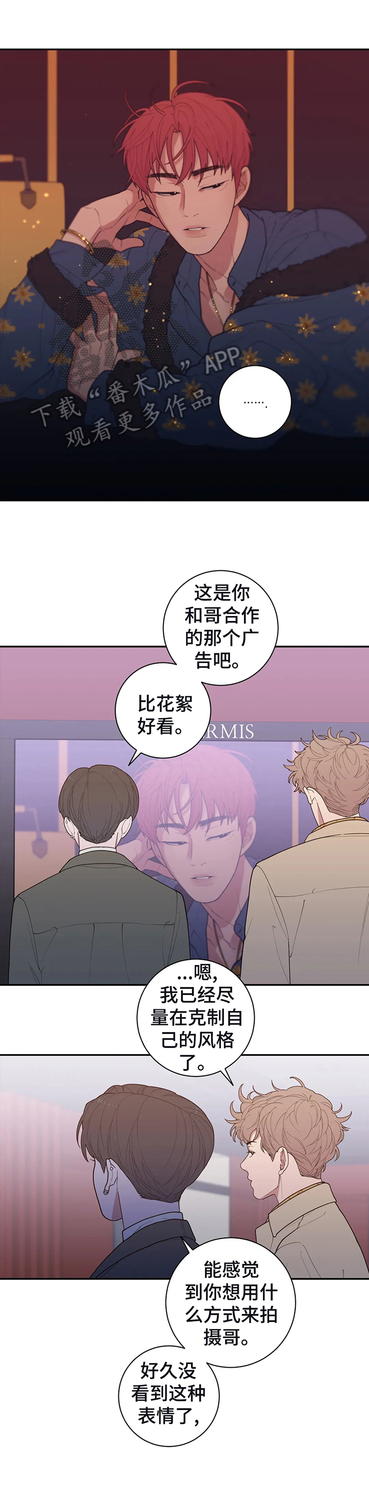 观后感漫画,第142章：做普通的情侣1图