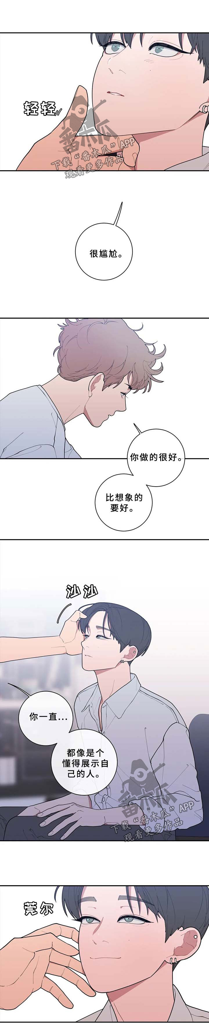 观后感提纲漫画,第73章：整理清楚3图
