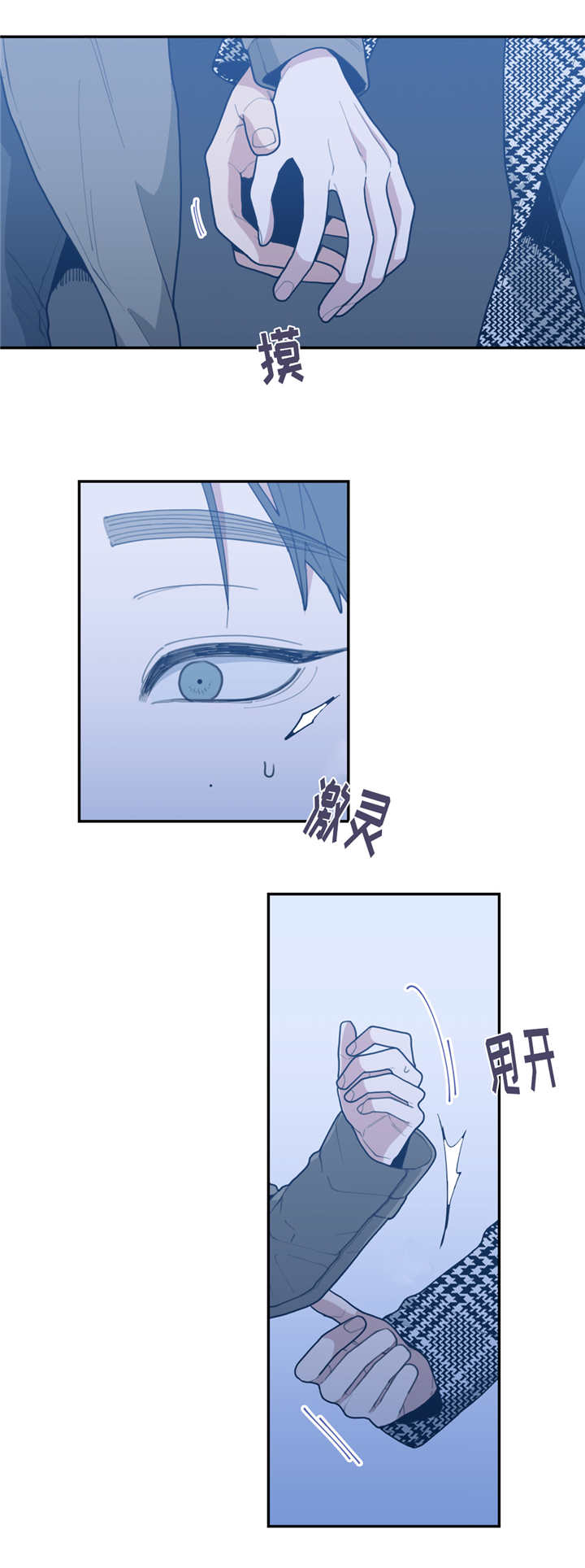 观后感漫画,第38章：和谁见面2图