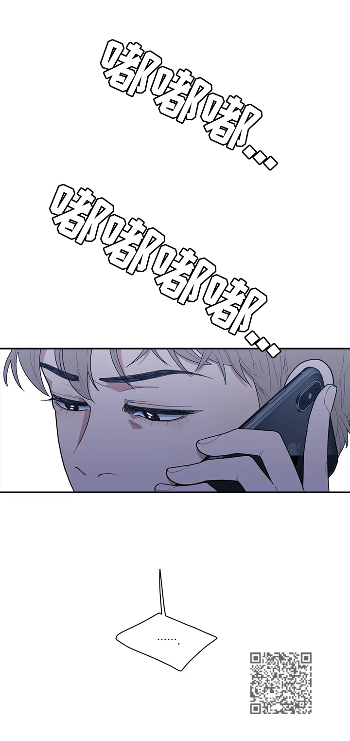 观后感漫画,第102章：质问4图