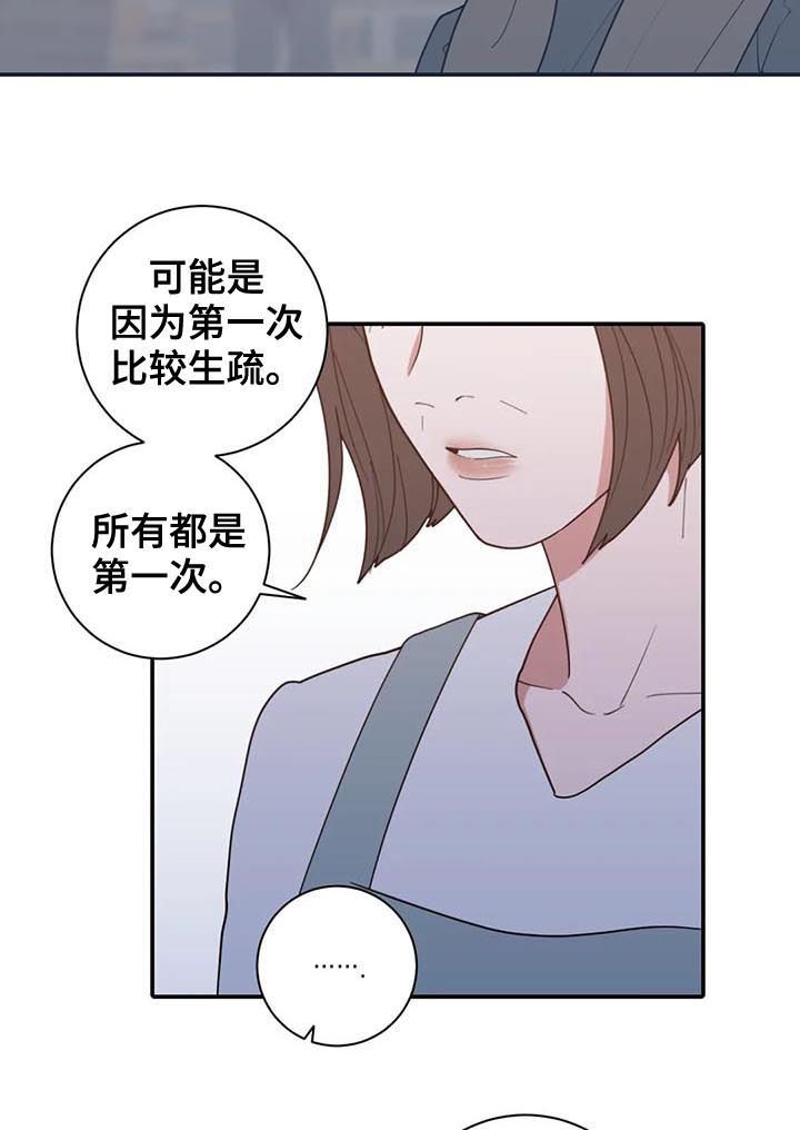 观后感人名写在哪里漫画,第202章：希望你能幸福2图