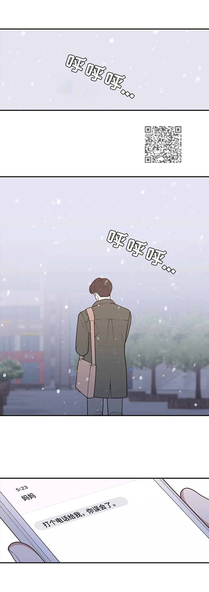 观后感漫画,第139章：打算见父母5图