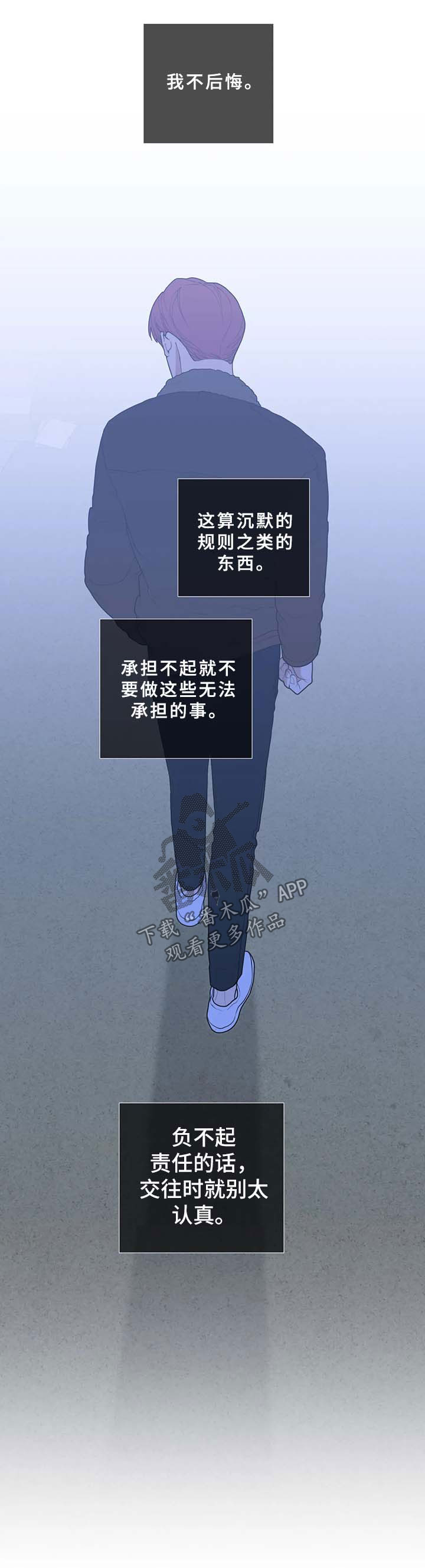 观后感漫画,第72章：负不起责任1图