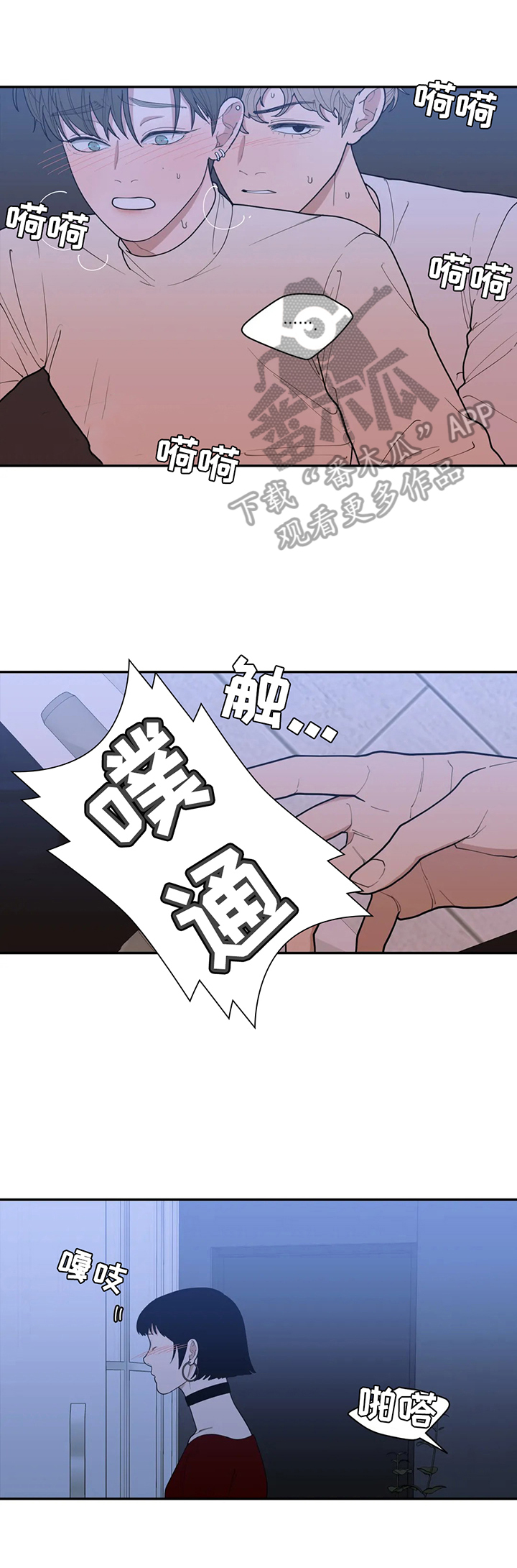 观后感漫画,第147章：意识到了4图