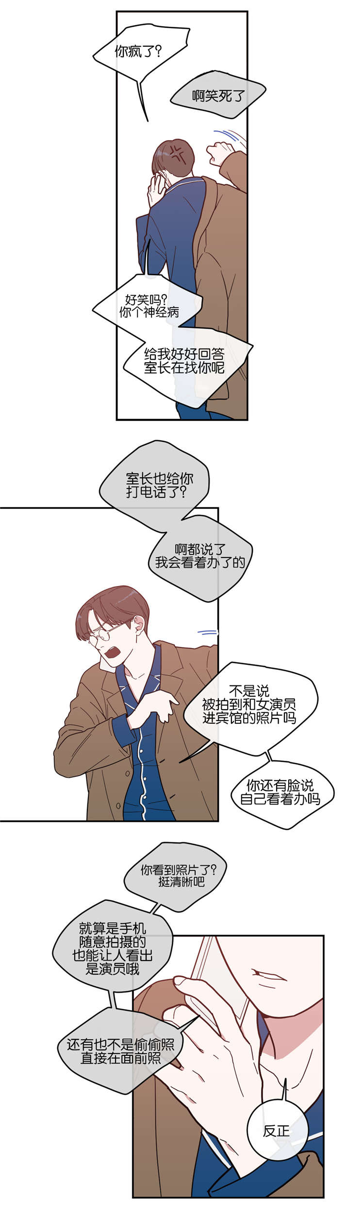 观后感模版漫画,第10章：找到3图
