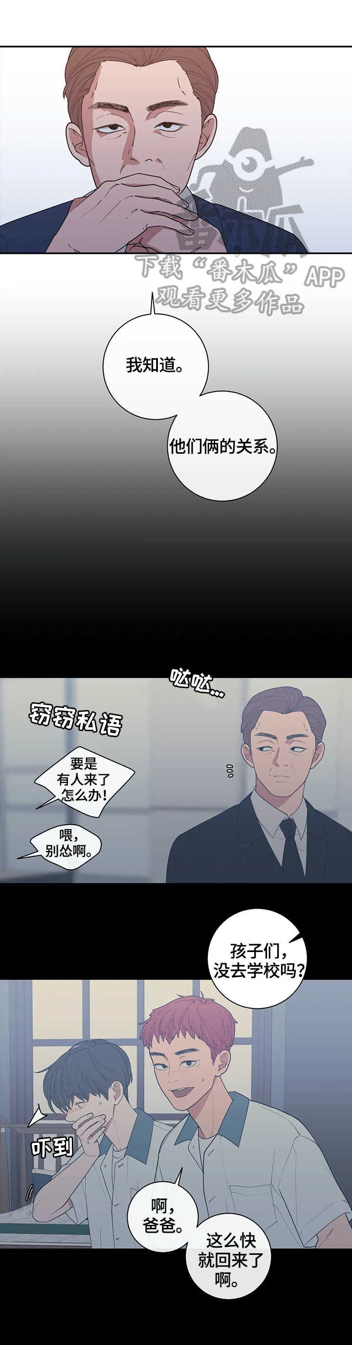 观后感英语单词怎么写漫画,第130章：撮合【第二季完结】5图
