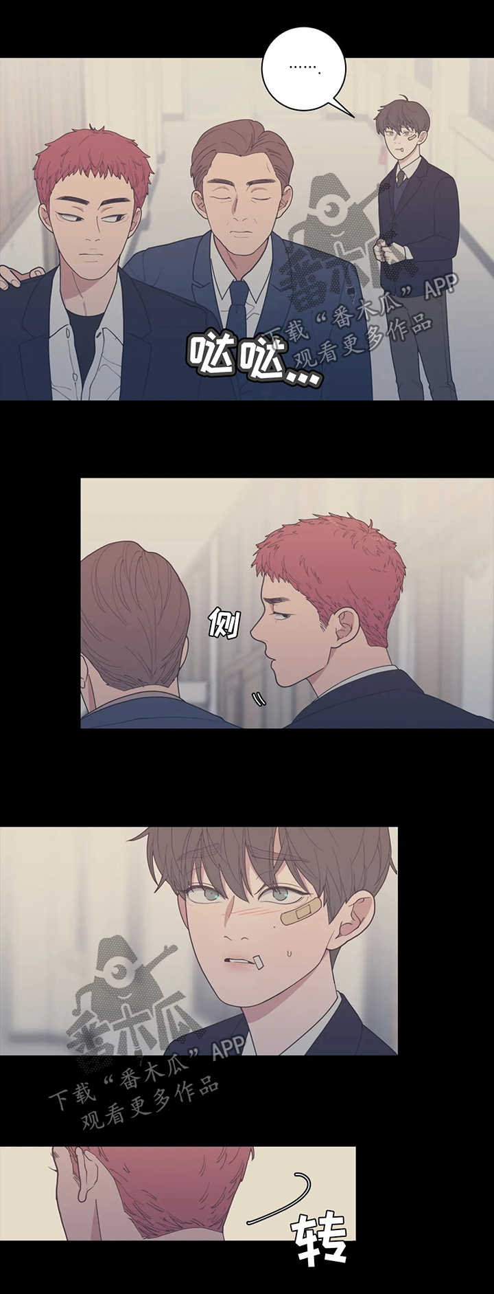 观后感漫画,第136章：找家长3图