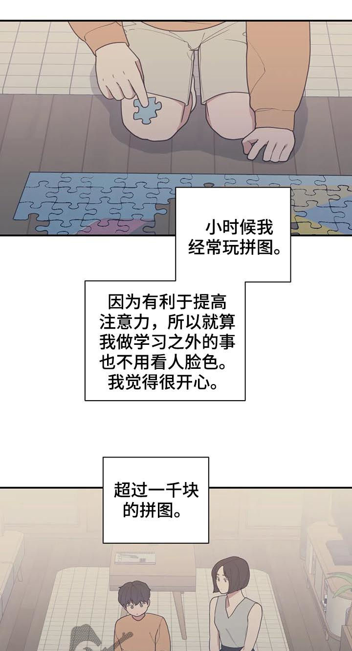 观后感人名写在哪里漫画,第202章：希望你能幸福3图