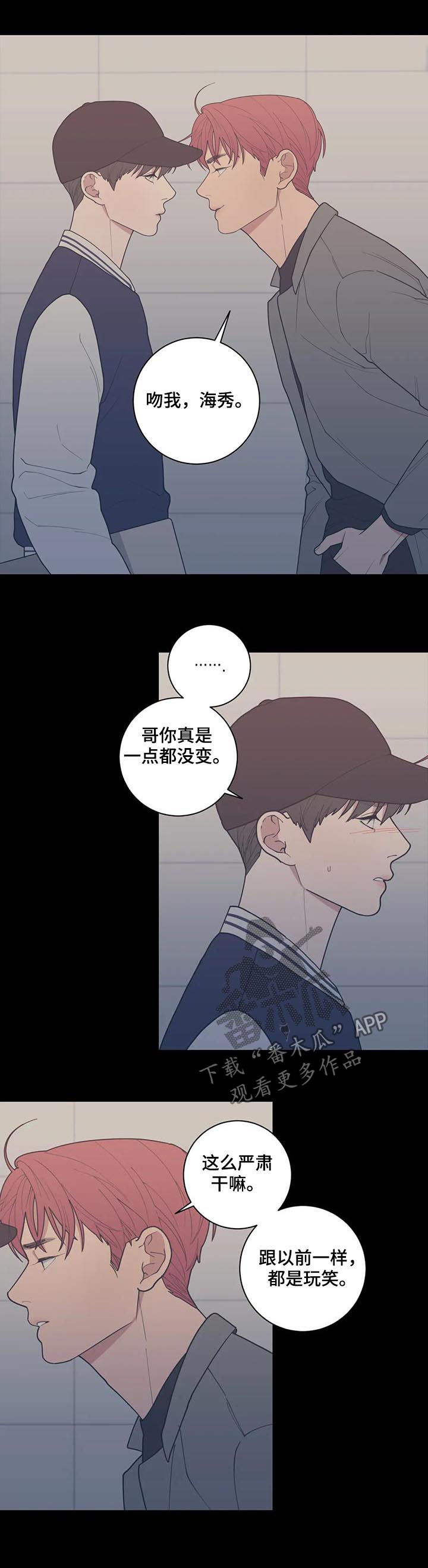 观后感漫画,第178章：担忧2图