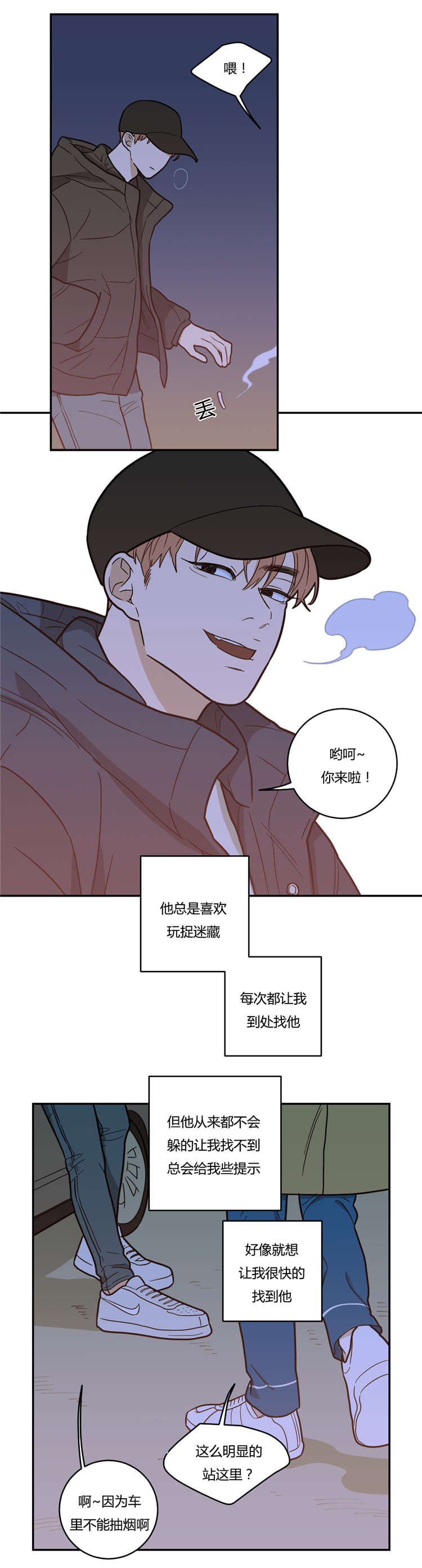 观后感开头漫画,第11章：喜欢1图