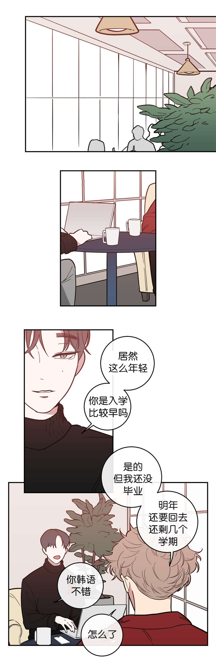 观后感生成器漫画,第6章：采访1图