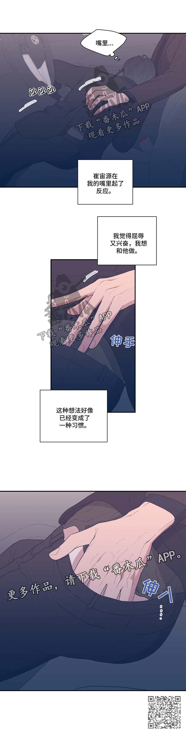 观后感漫画,第51章：没完没了5图