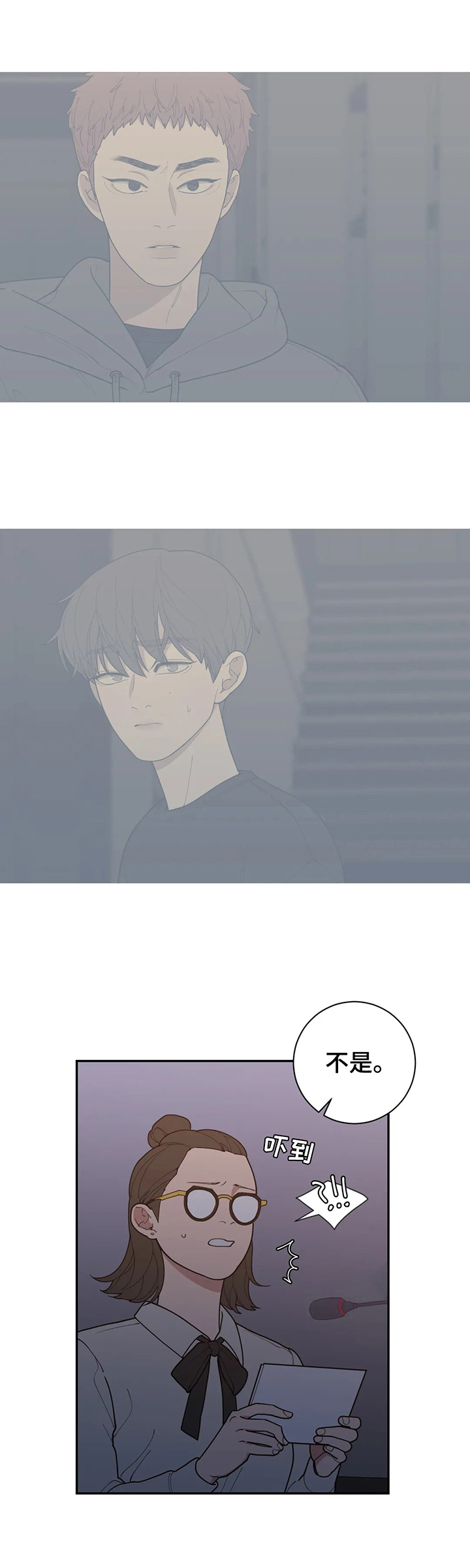 观后感漫画,第156章：情况失控2图