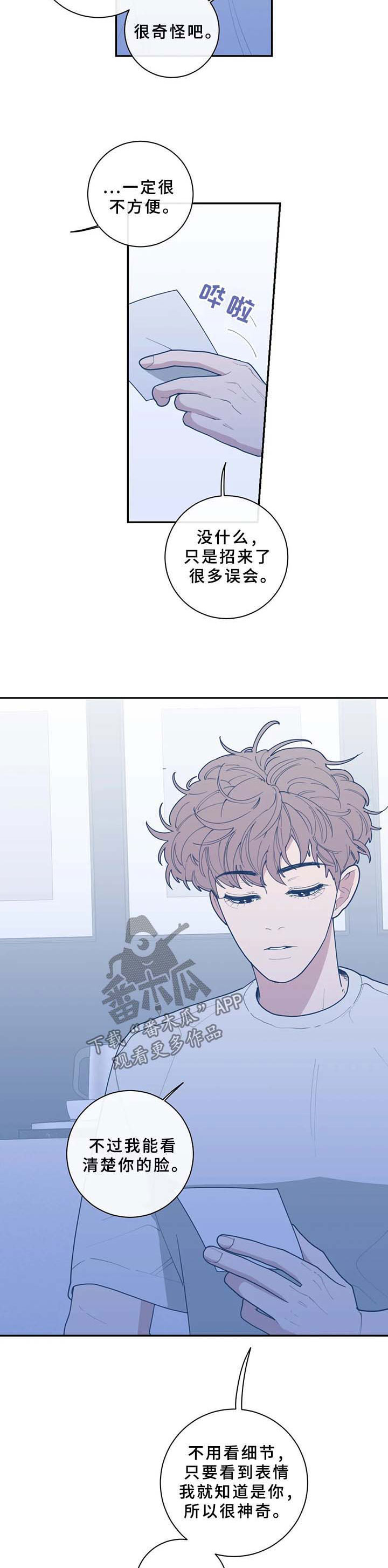 观后感400字优秀作文漫画,第66章：成为我的作品2图