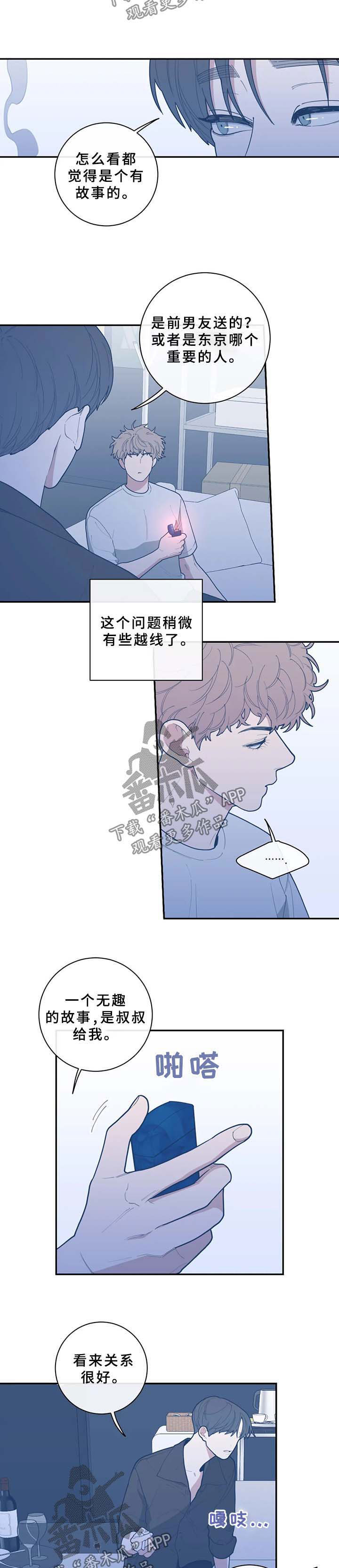 观后感400字优秀作文漫画,第65章：越线4图