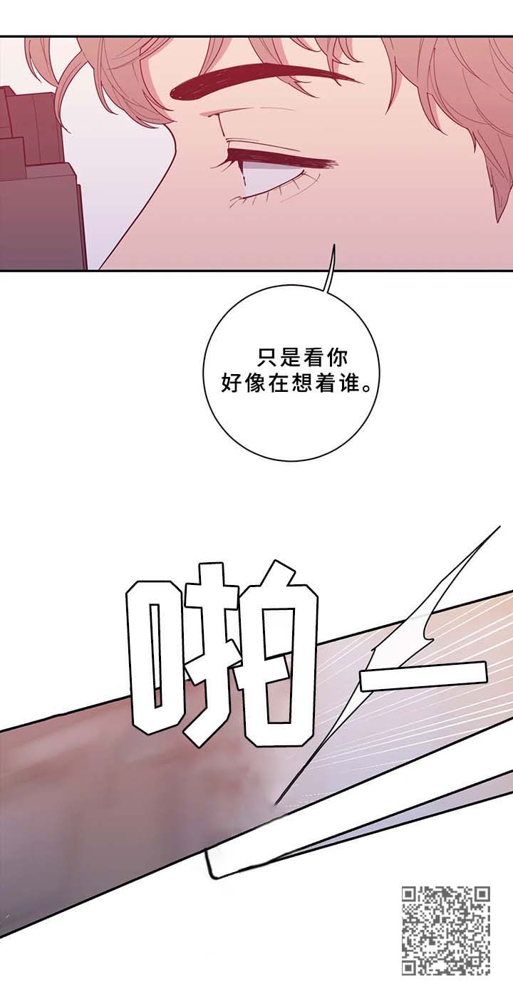 观后感400字优秀作文漫画,第81章：烦躁2图