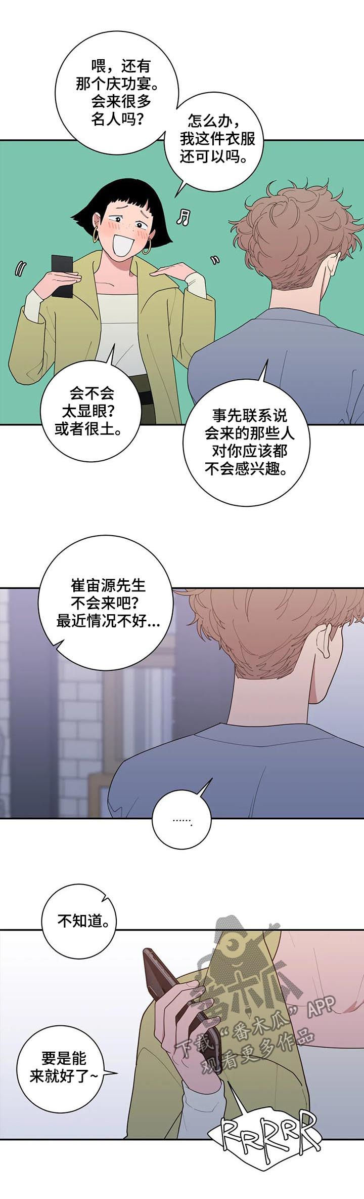 观后感一般写多少字漫画,第173章：出名5图
