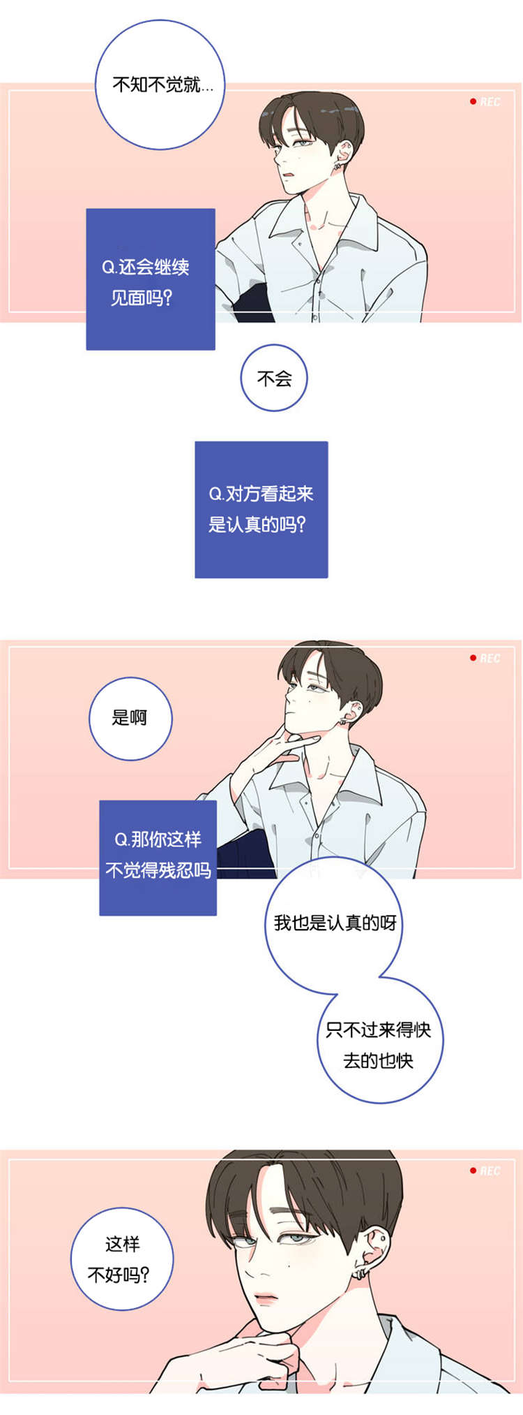 观后感漫画,第1章：不要联系2图