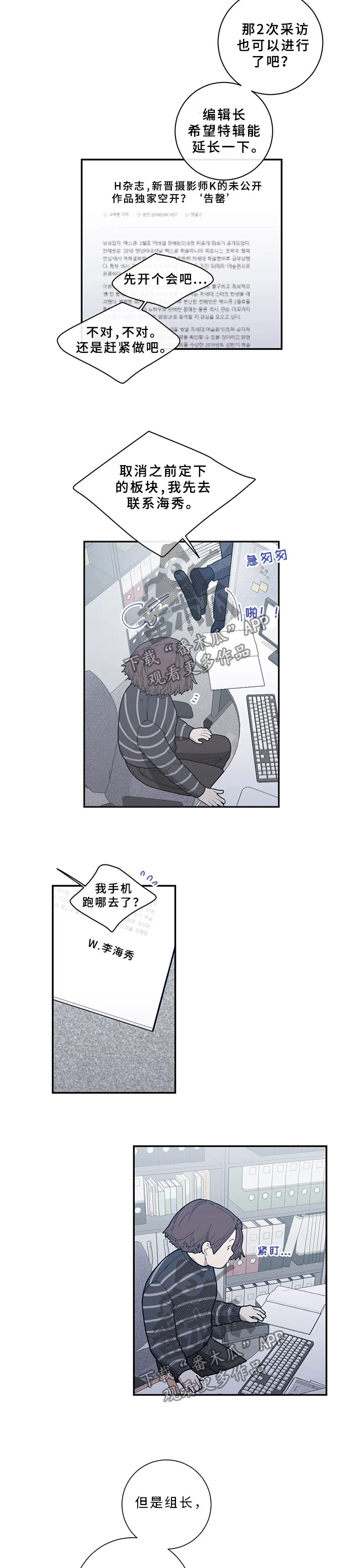 观后感漫画,第55章：兄弟2图