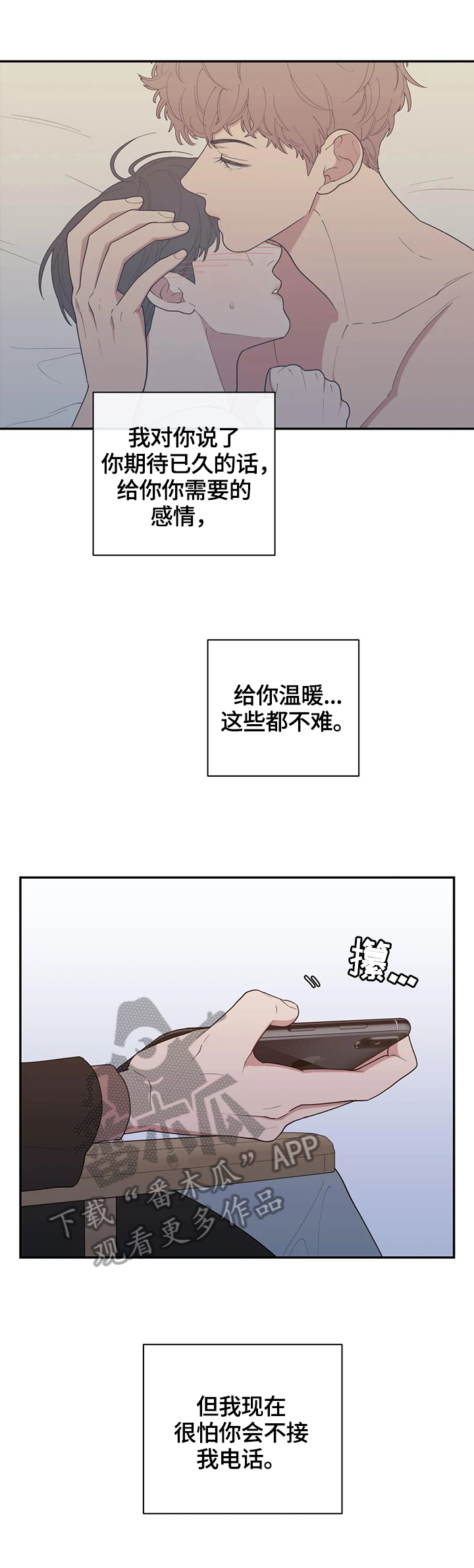 观后感ai生成漫画,第106章：很难的事情4图