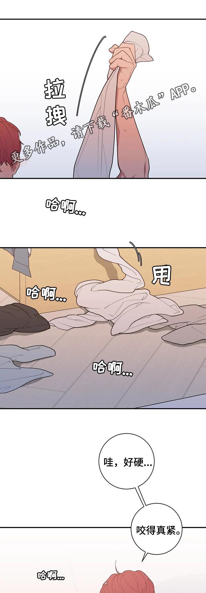 观后感漫画,第197章：说说看1图