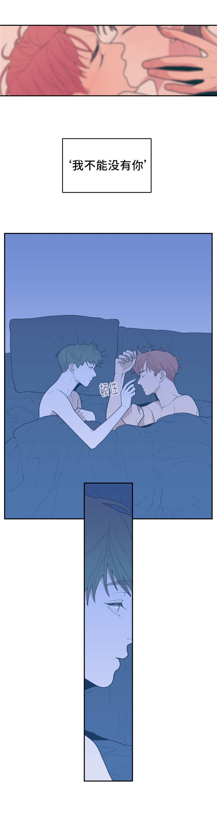 观后感漫画,第30章：你快去吧4图