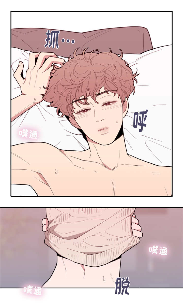 观后感漫画,第42章：初次对象1图