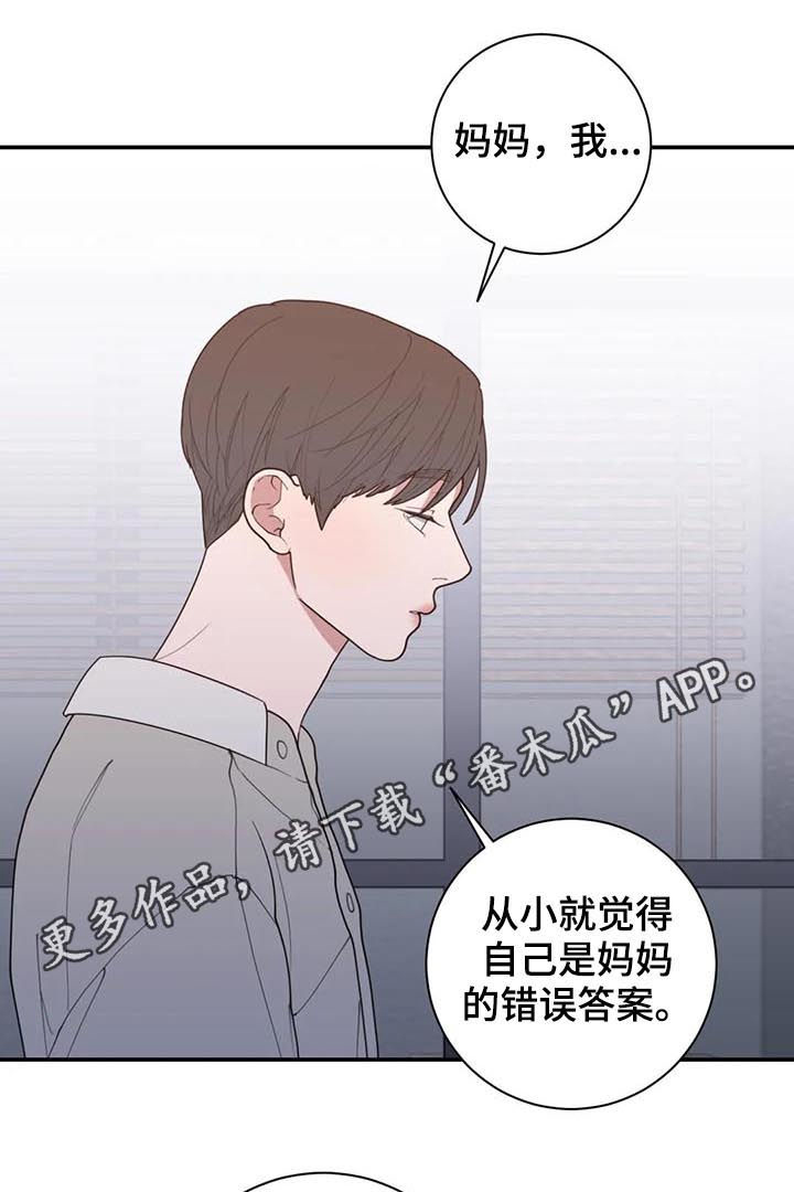 观后感的评价量化表怎么做漫画,第202章：希望你能幸福1图