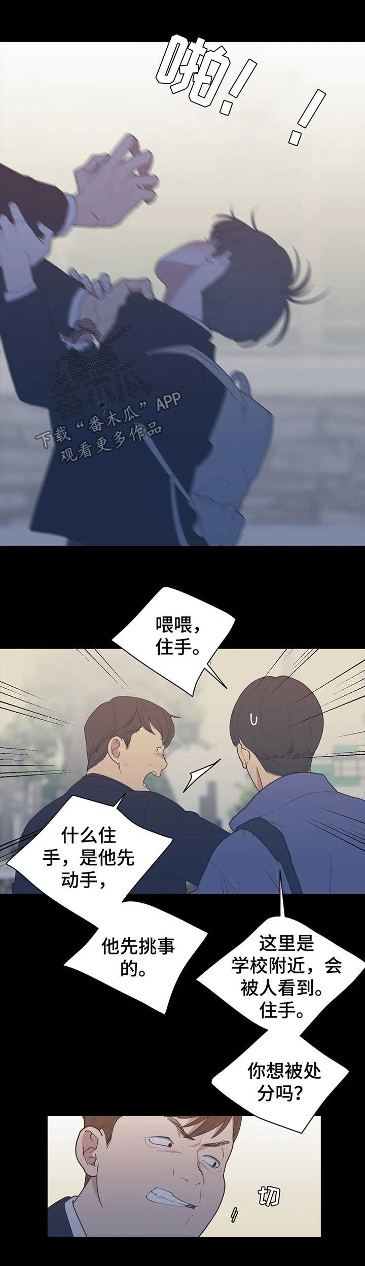观后感提纲漫画,第133章：没问题1图