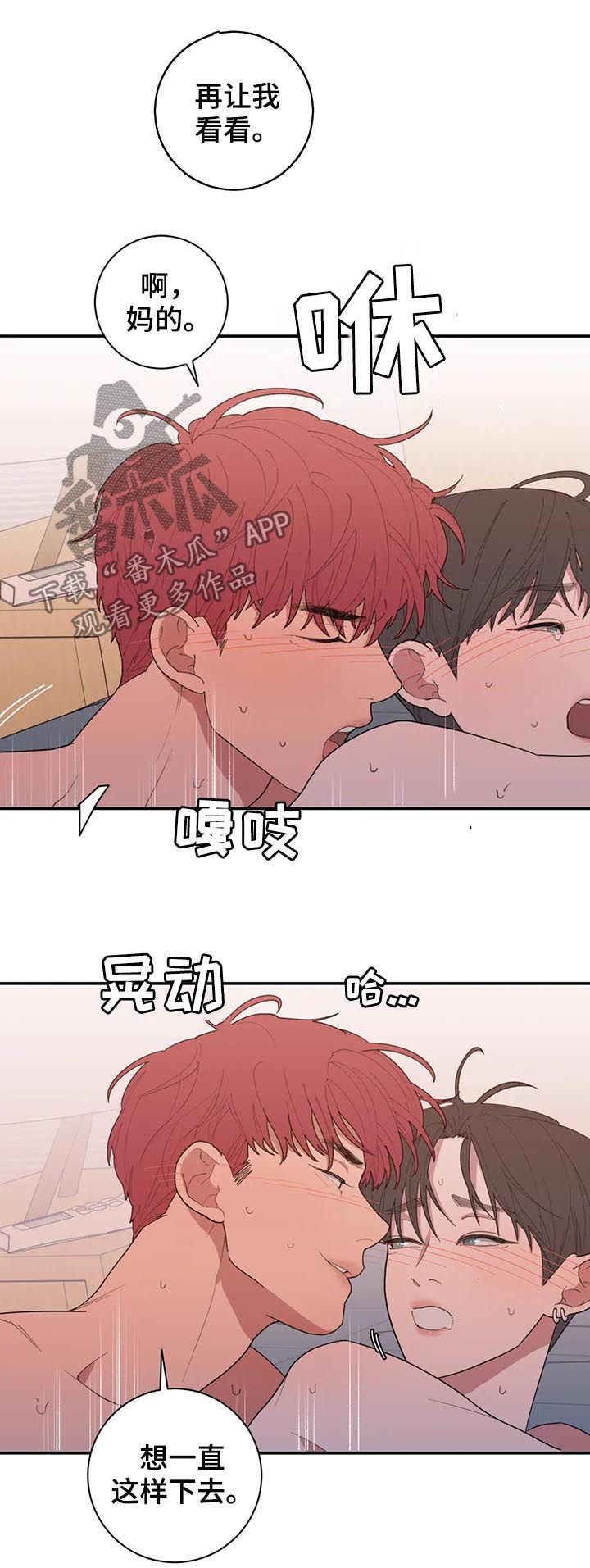 观后感漫画,第198章：你说了很多遍1图