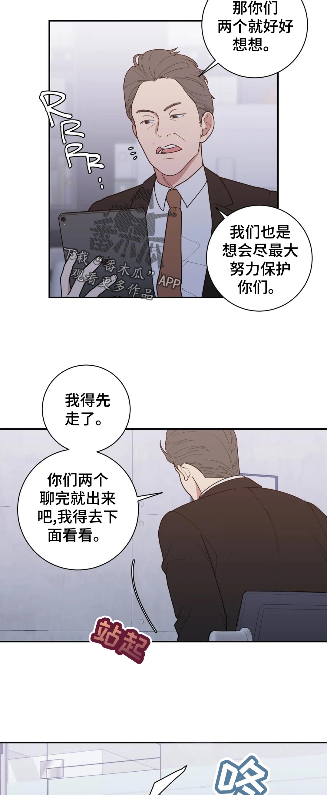 观后感400字优秀作文漫画,第160章：道歉3图
