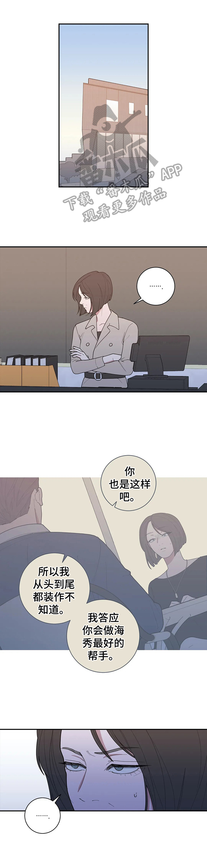 观后感漫画,第138章：约见3图