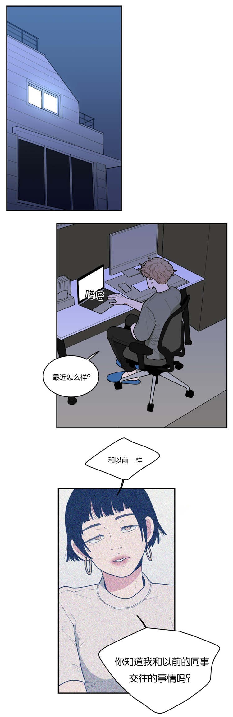 观后感400字优秀作文漫画,第29章：好玩的事3图