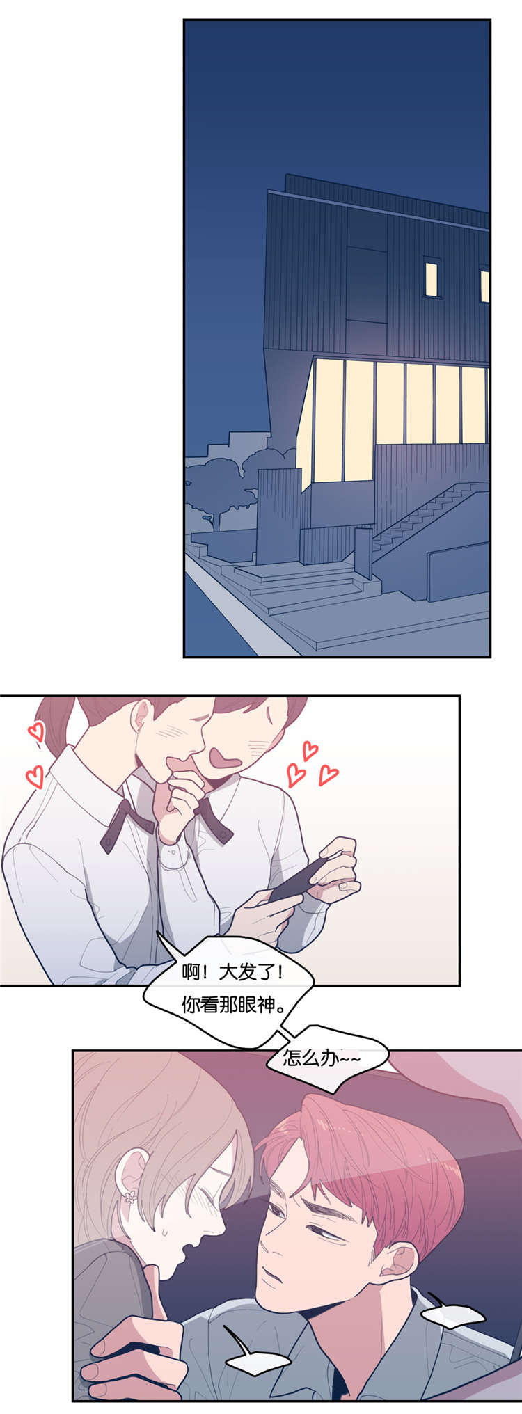 观后感漫画,第27章：妈妈1图