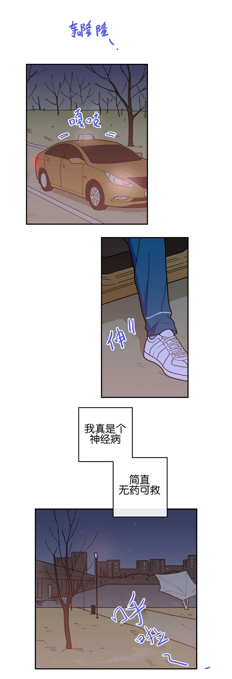 观后感怎么写不要钱的漫画,第10章：找到4图
