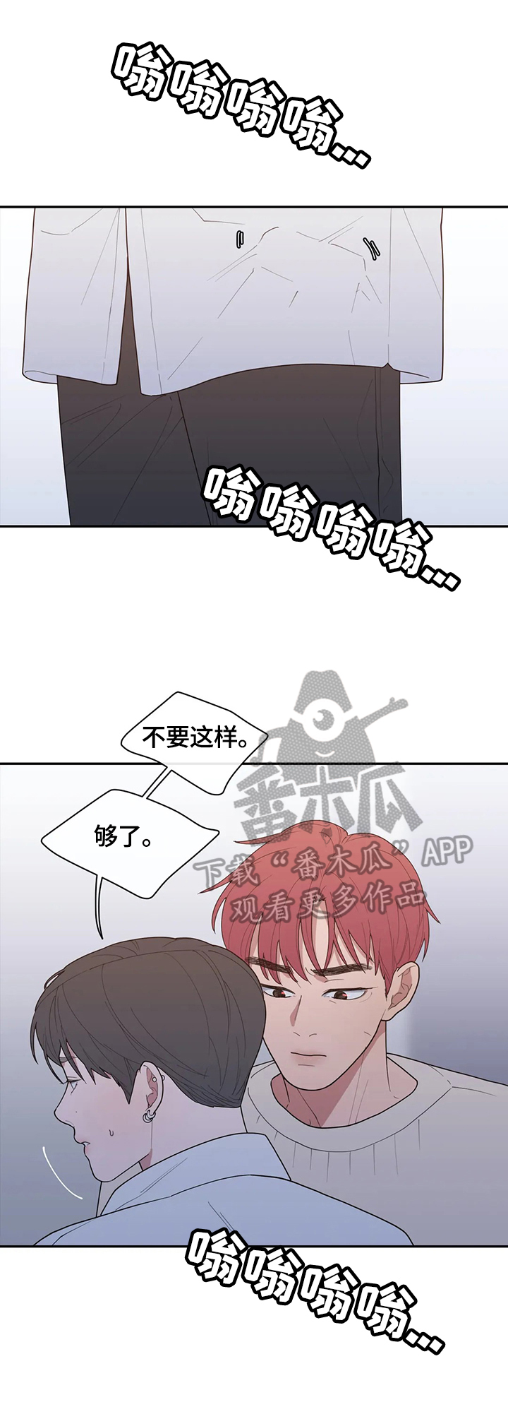 观后感漫画,第102章：质问2图
