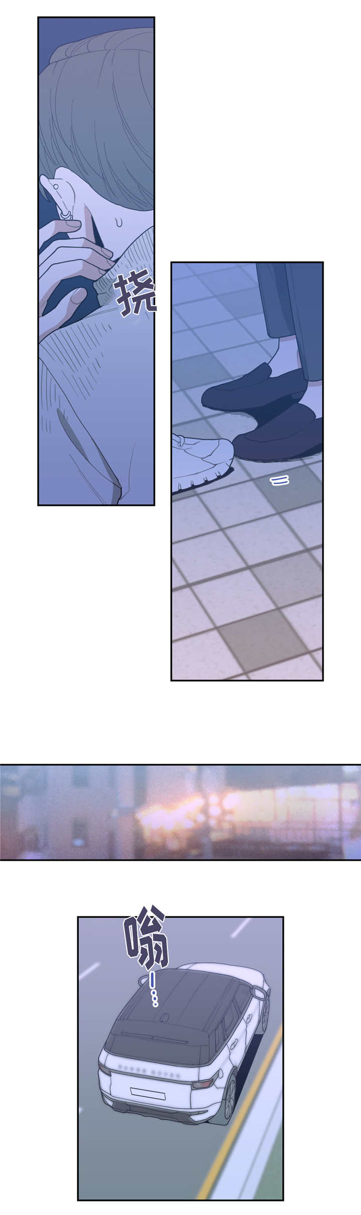 观后感50字漫画,第37章：去你家吗1图