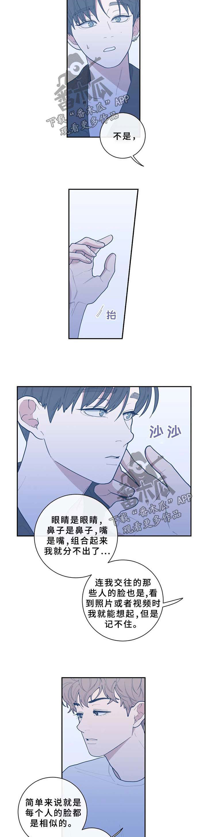 观后感400字优秀作文漫画,第66章：成为我的作品1图
