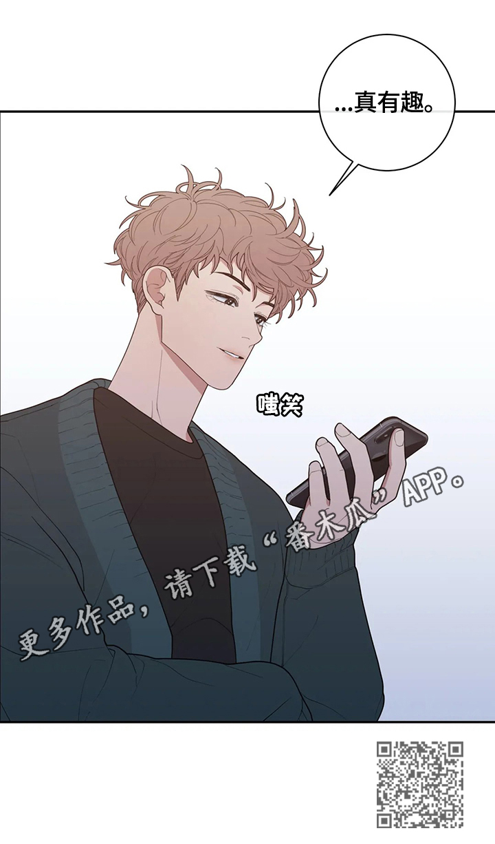 观后感400字优秀作文漫画,第123章：真有趣3图