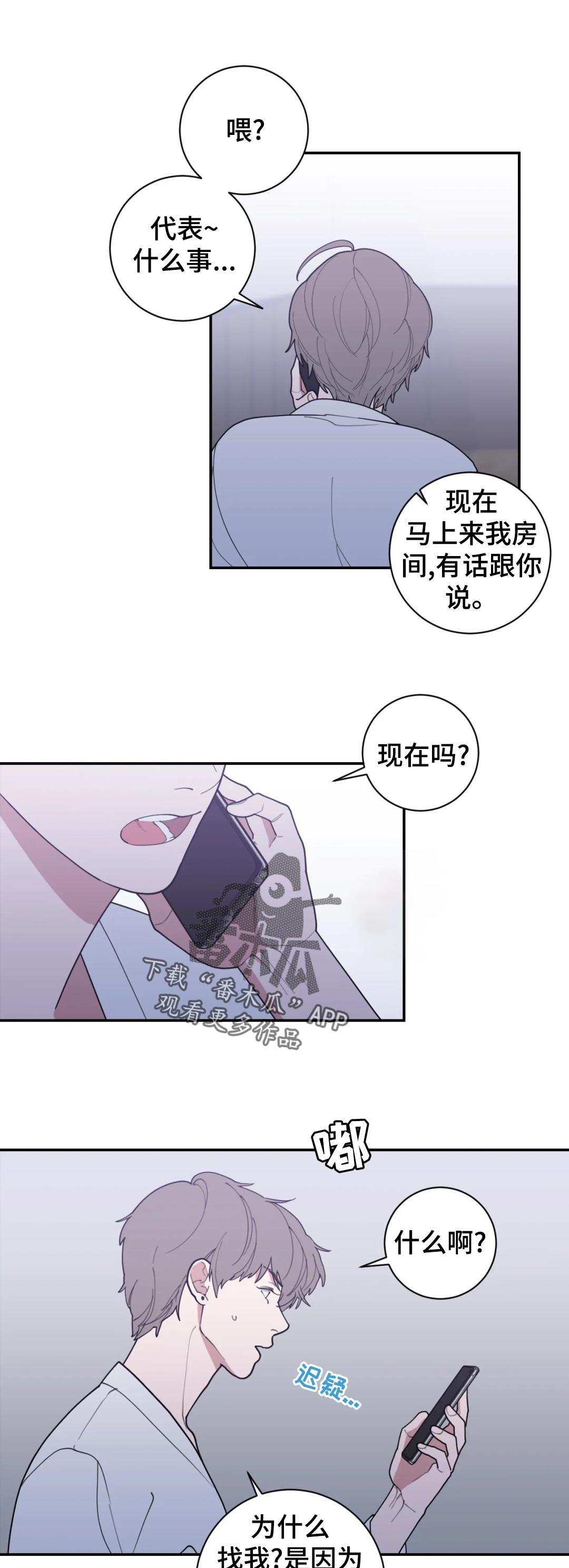观后感提纲漫画,第164章：什么意思2图