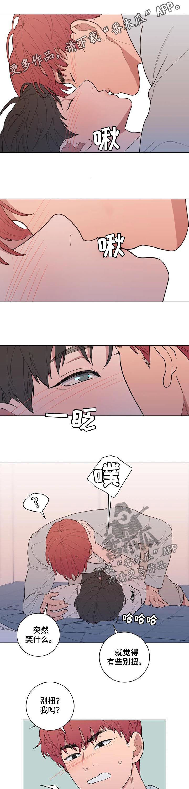 观后感的写作方法和技巧漫画,第195章：喜好1图