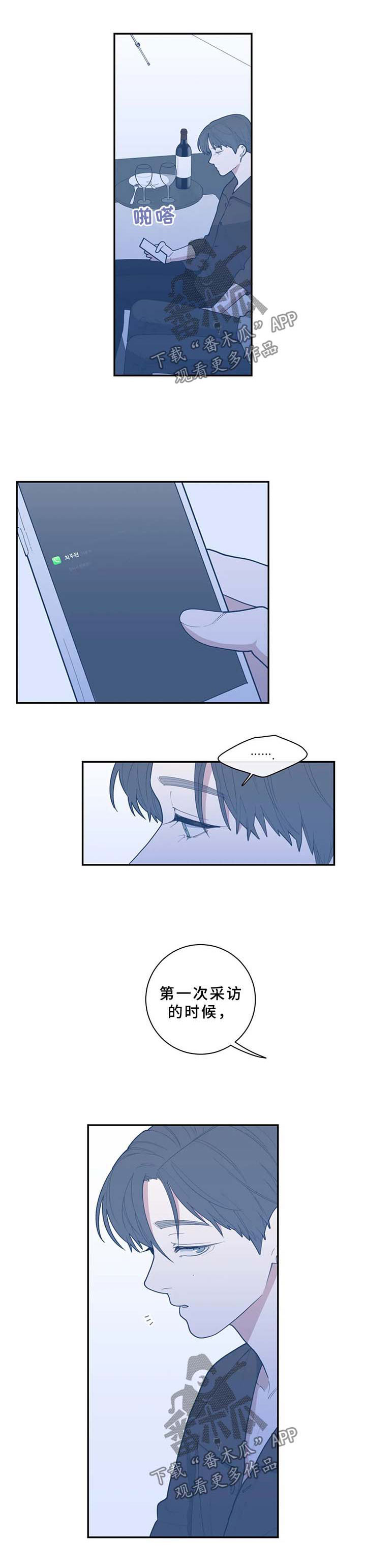 观后感漫画,第66章：成为我的作品4图