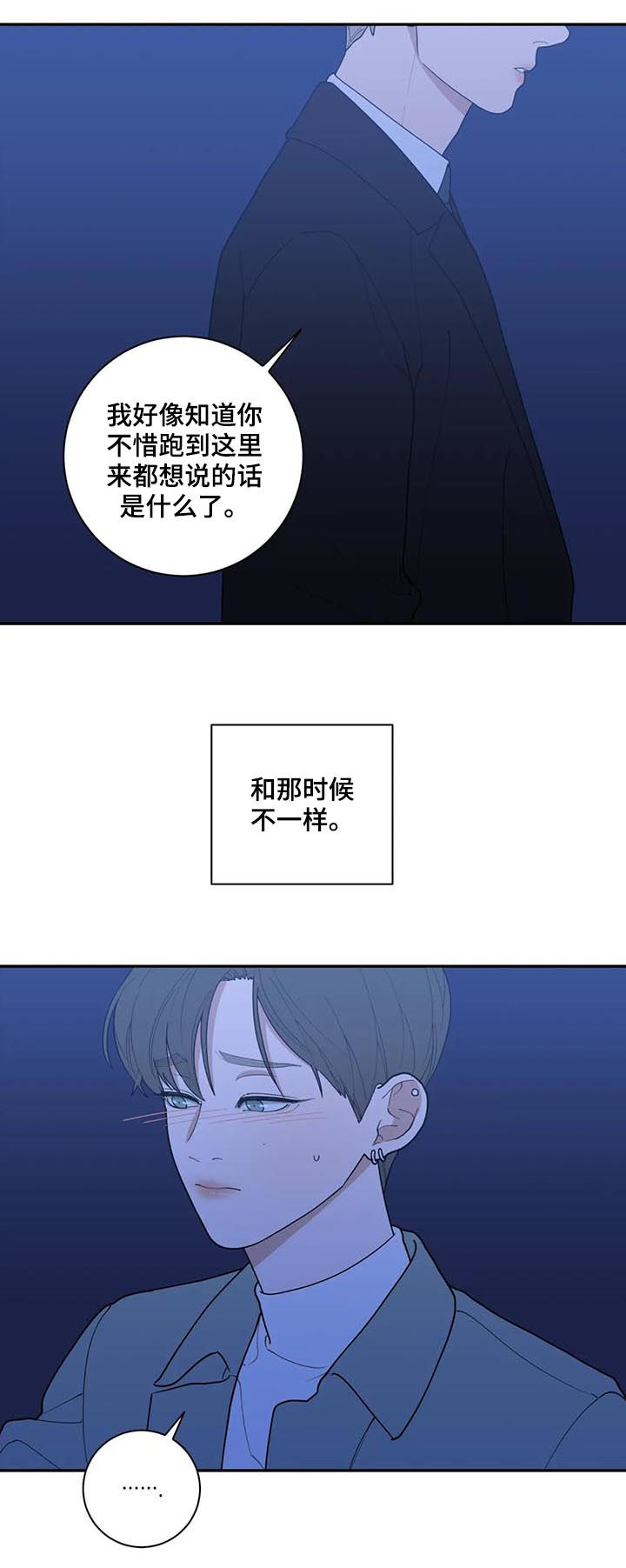 观后感漫画,第185章：努力过了5图